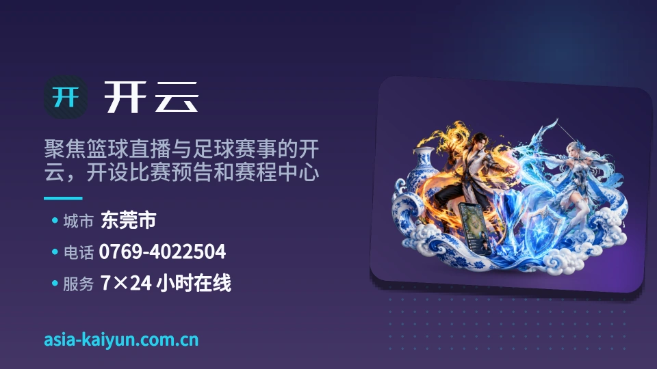 开云印象
